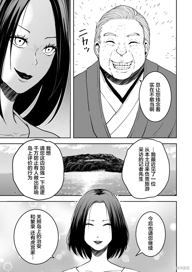 第28话 第19页