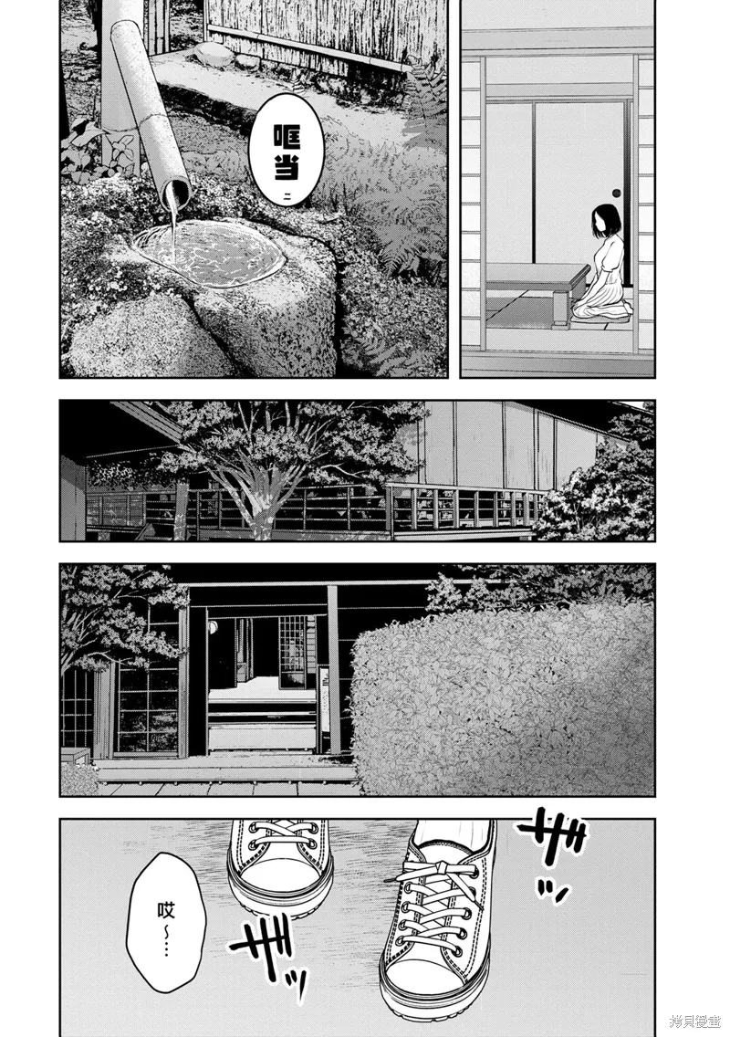 第28话 第20页