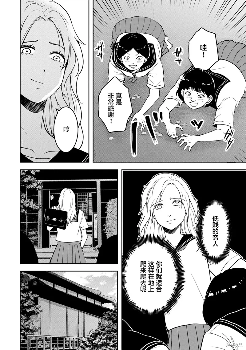第28话 第22页
