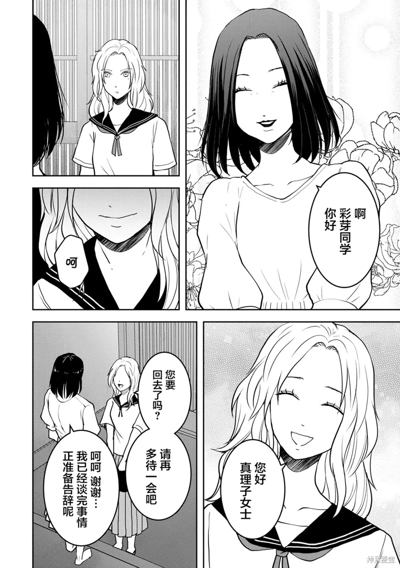 第28话 第24页