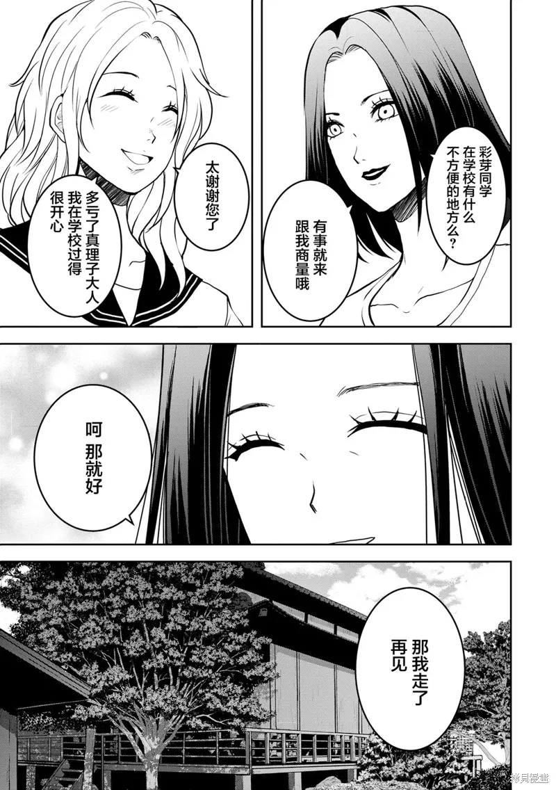 第28话 第25页