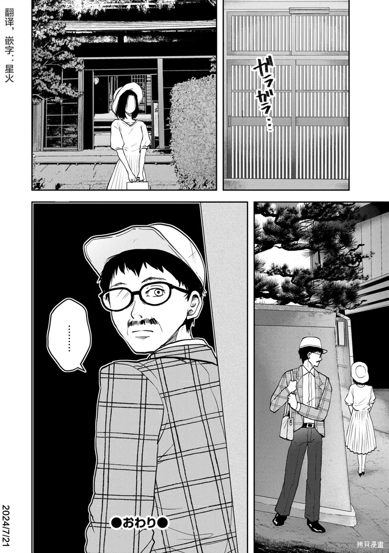 第28话 第26页