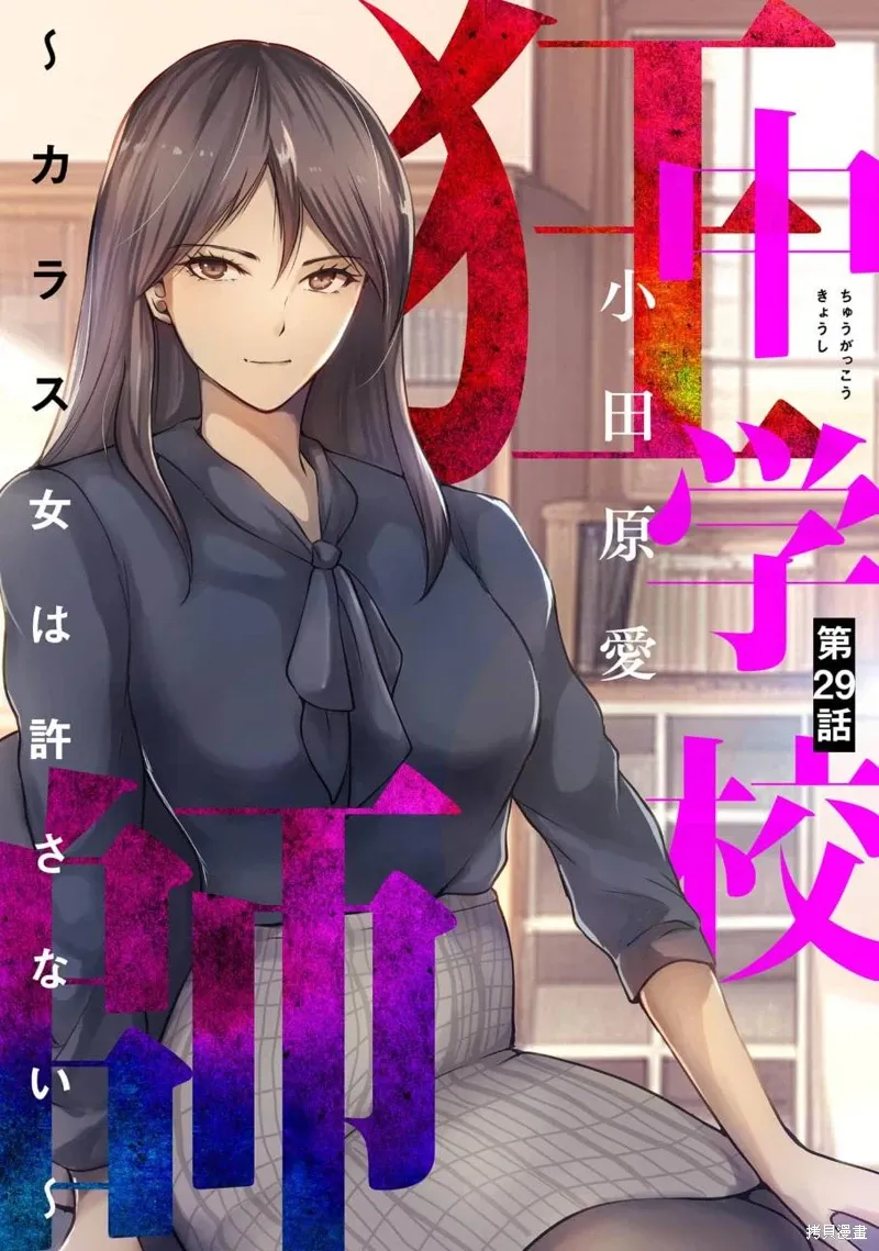 第29话 第1页