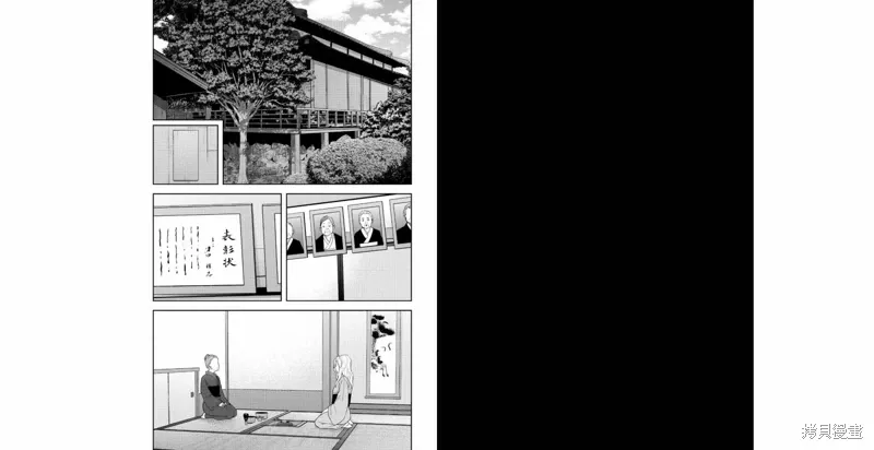 第29话 第2页