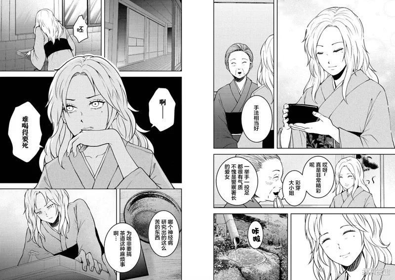 第29话 第3页