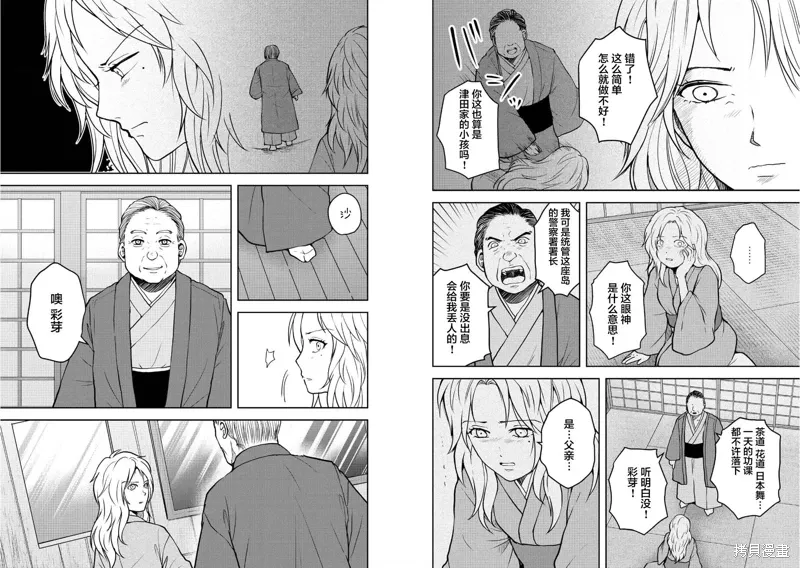 第29话 第4页