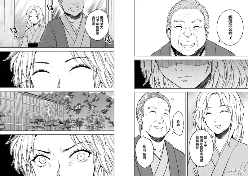 第29话 第5页