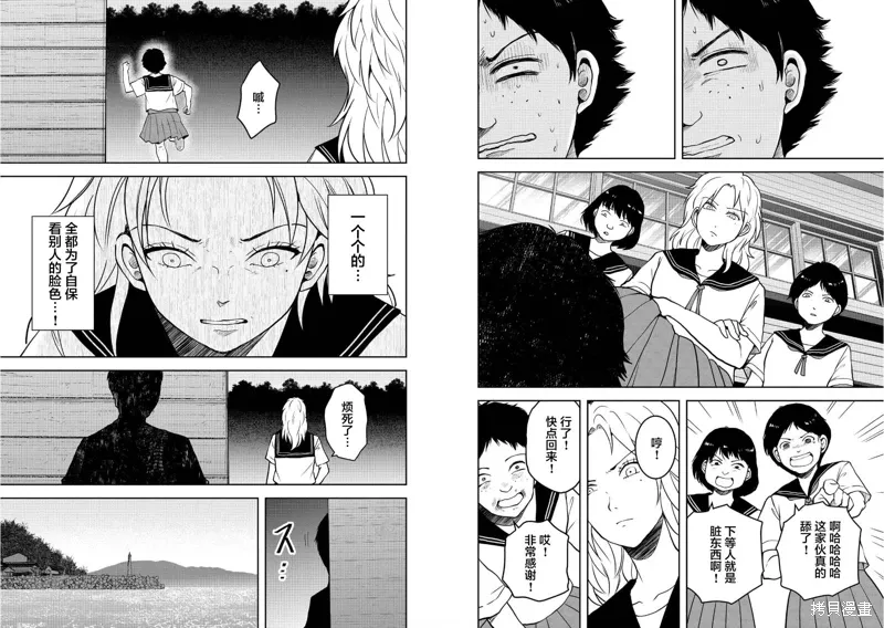 第29话 第7页