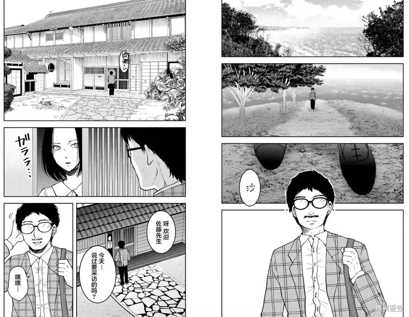 第29话 第8页