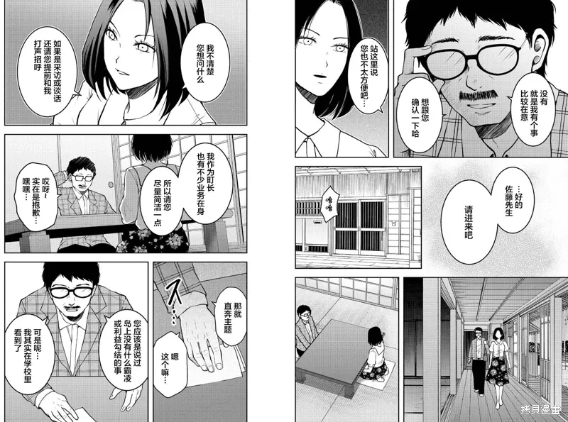 第29话 第9页