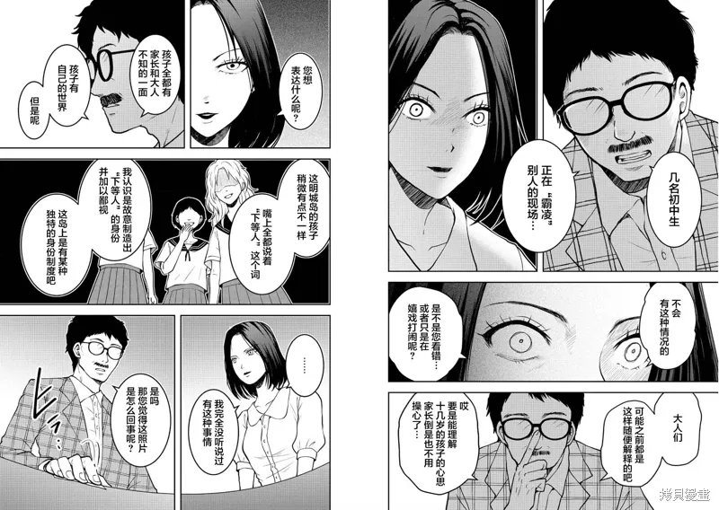 第29话 第10页