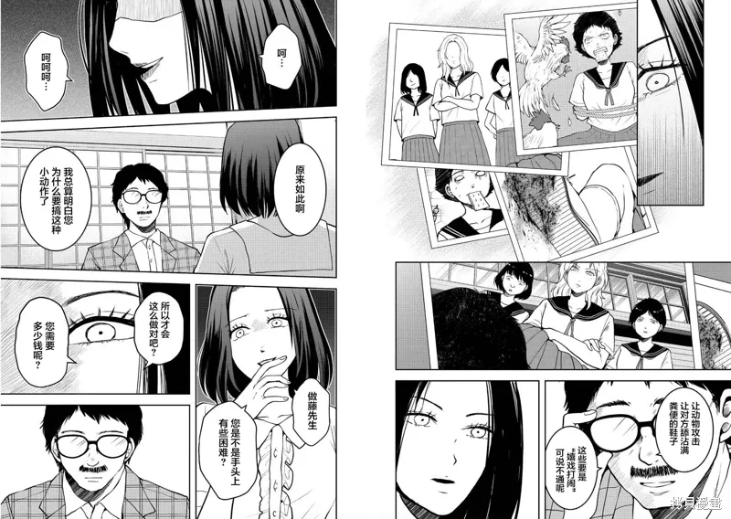 第29话 第11页