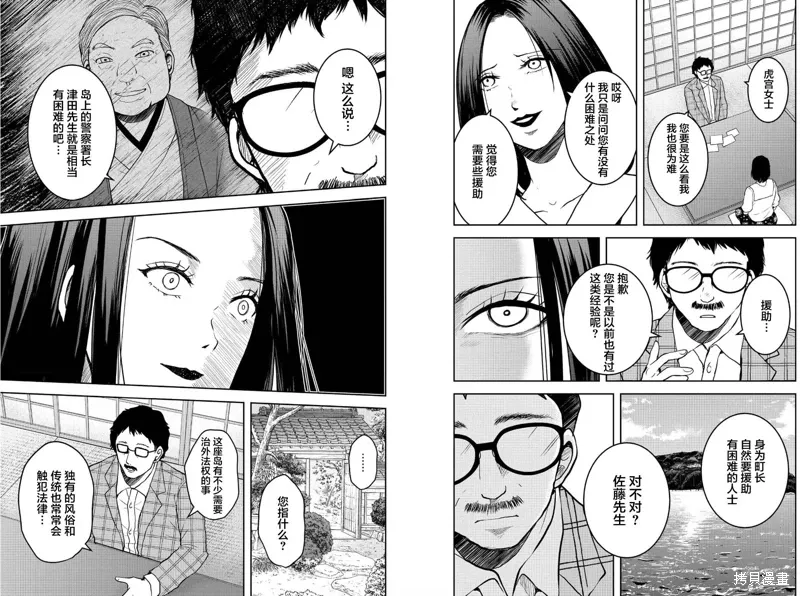 第29话 第12页