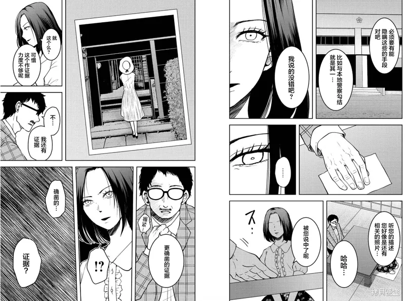 第29话 第13页