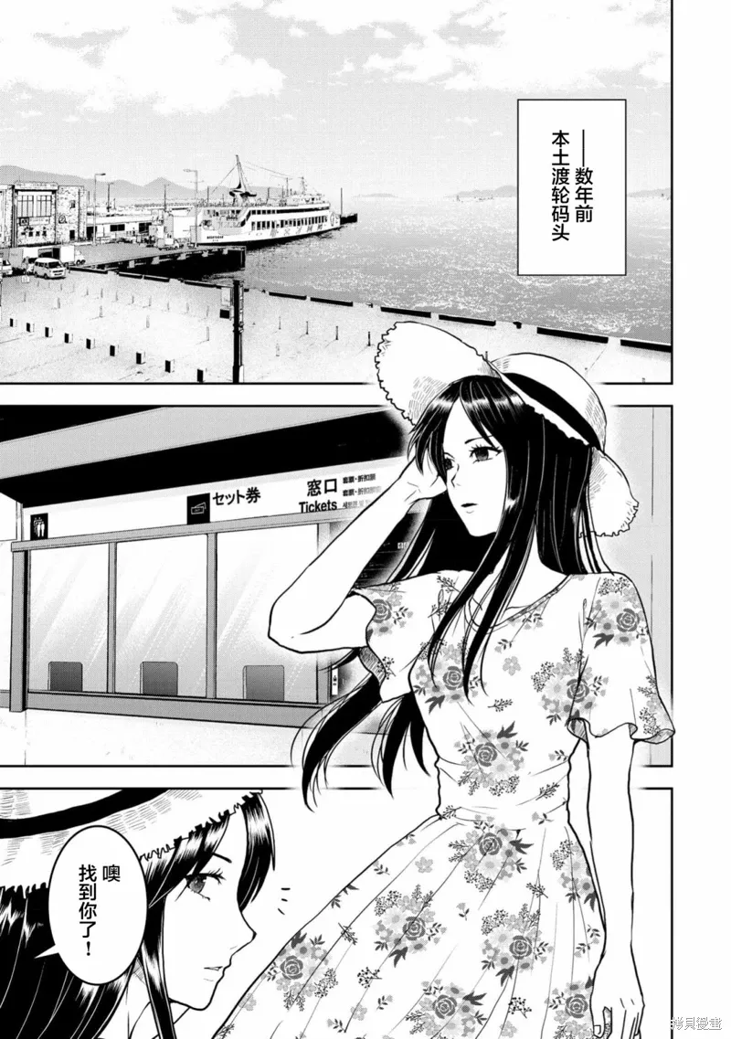 第30话 第3页