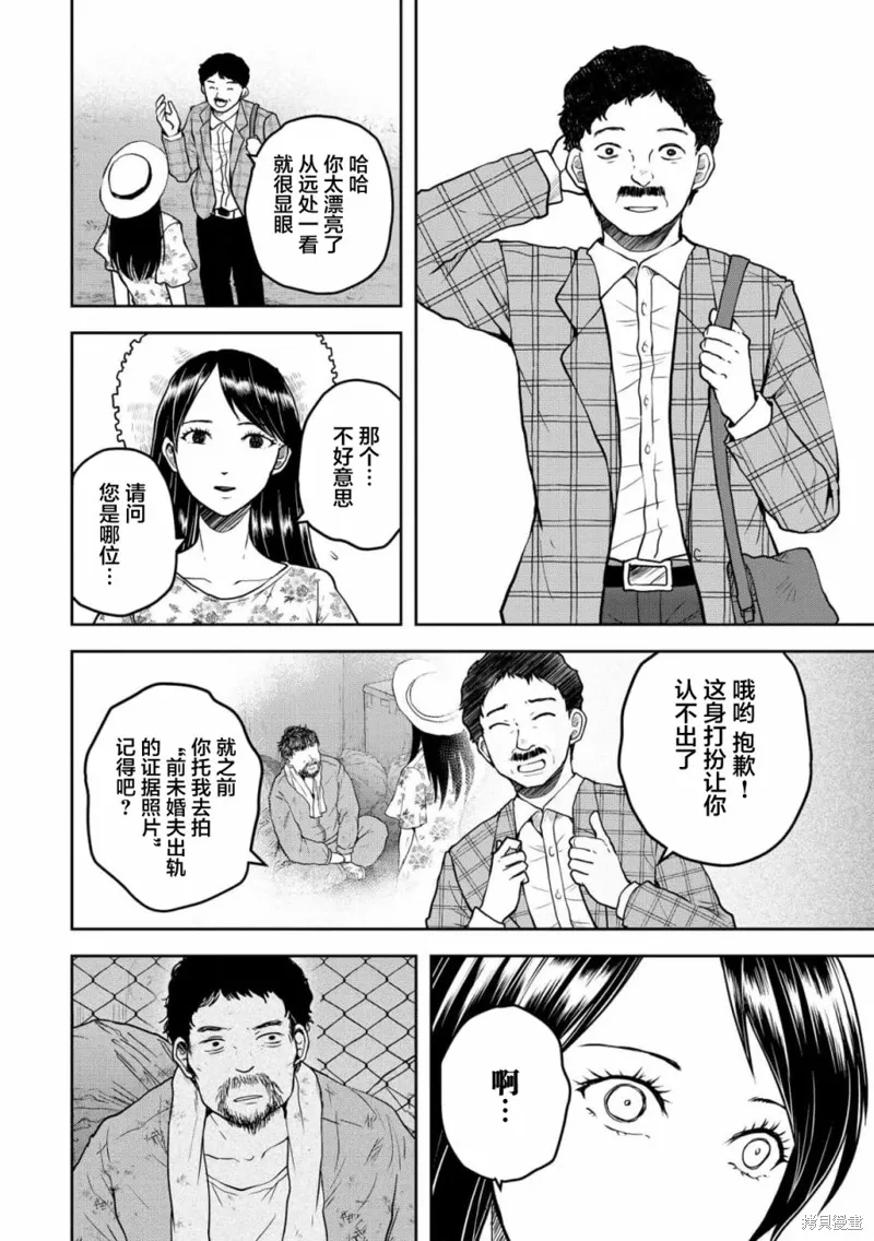 第30话 第4页