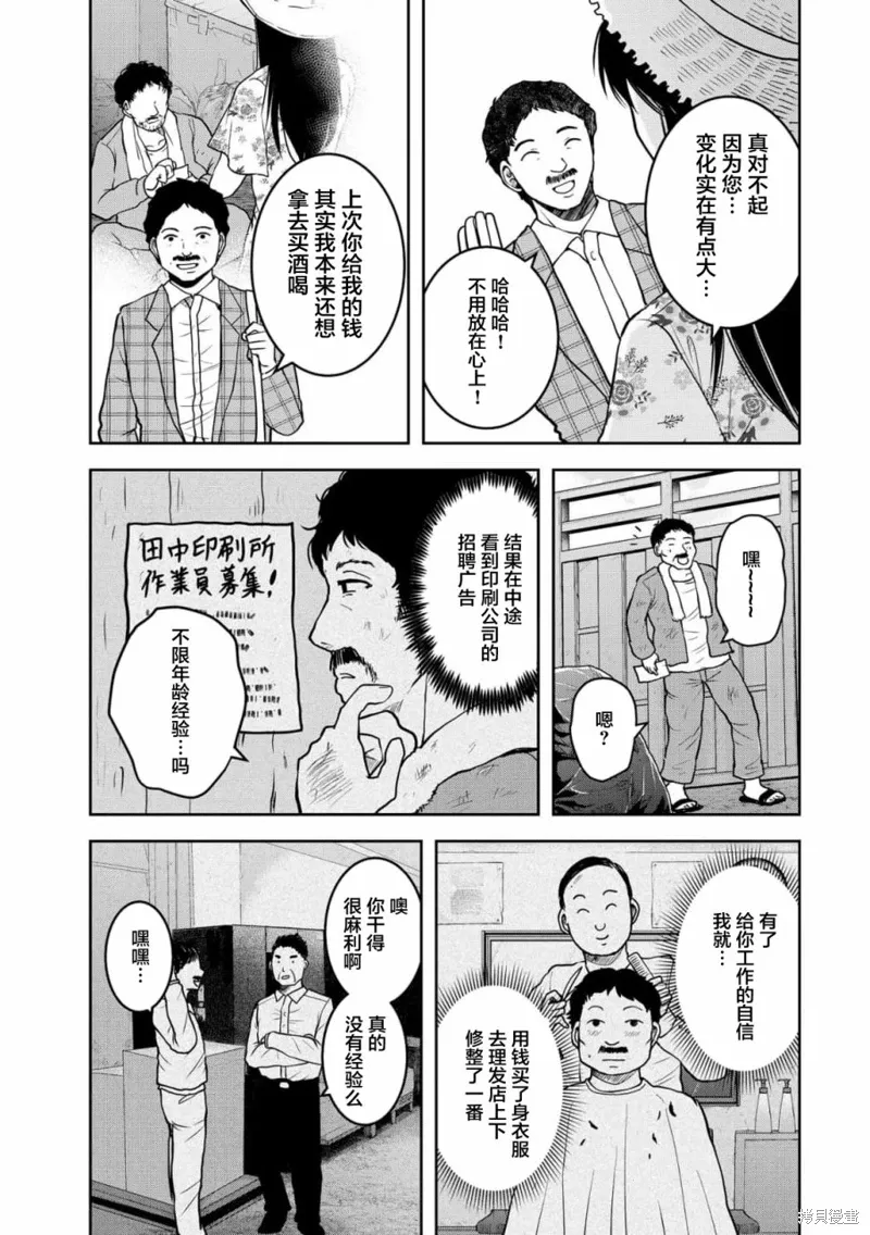 第30话 第5页