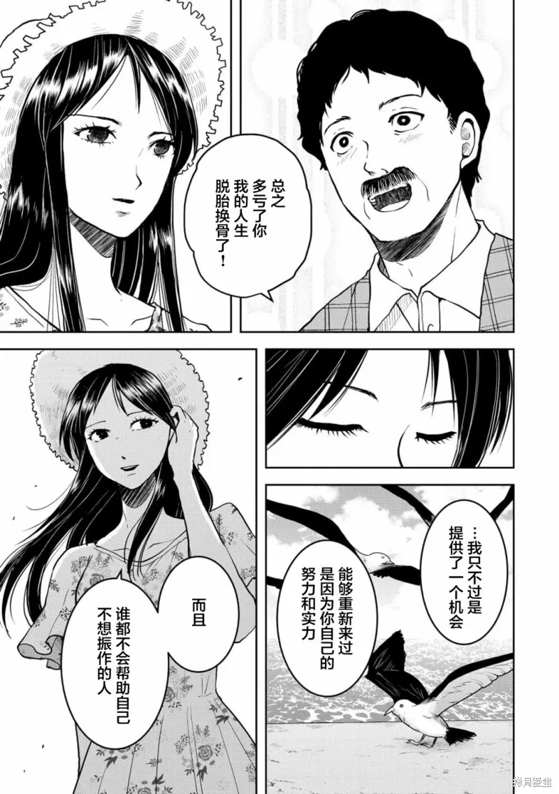 第30话 第6页