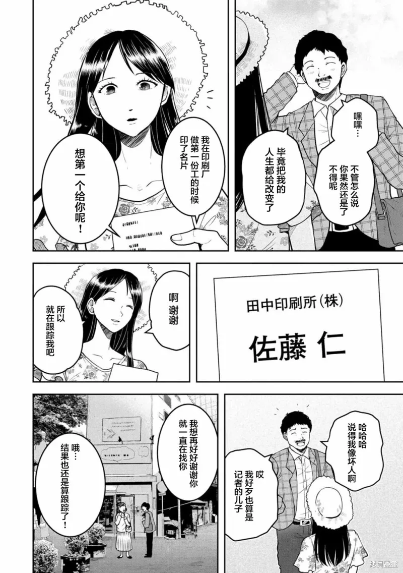 第30话 第7页