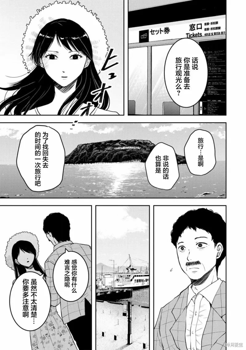 第30话 第8页
