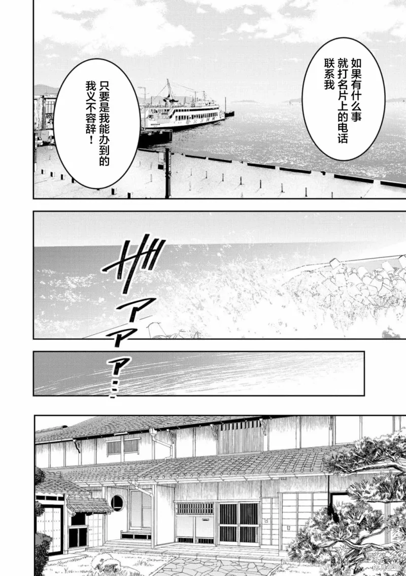 第30话 第9页