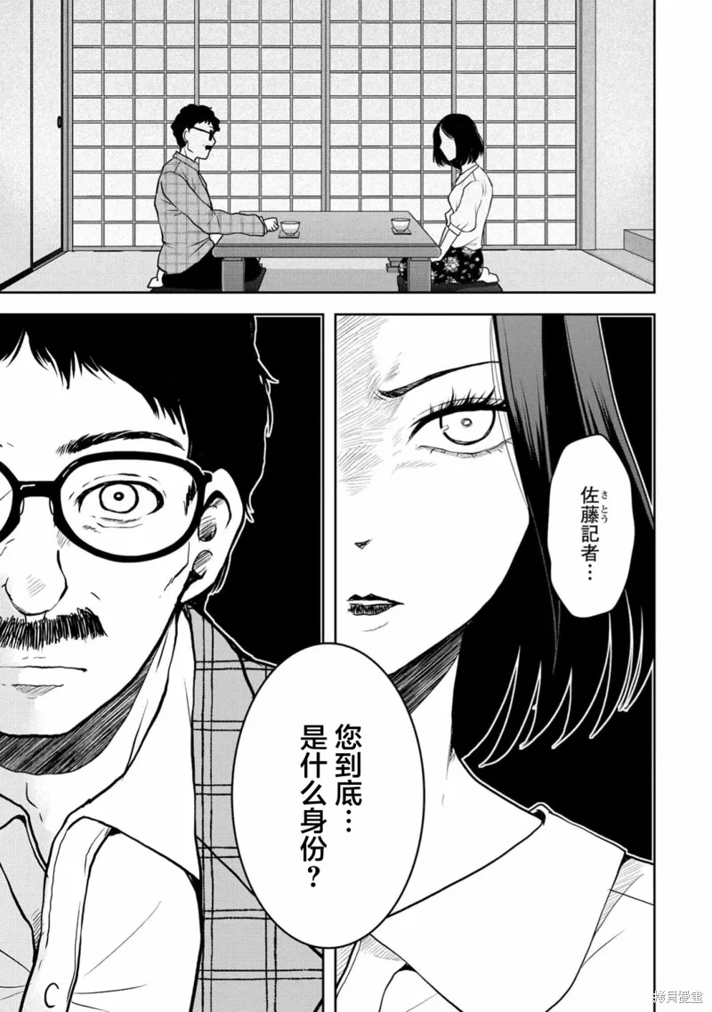 第30话 第10页