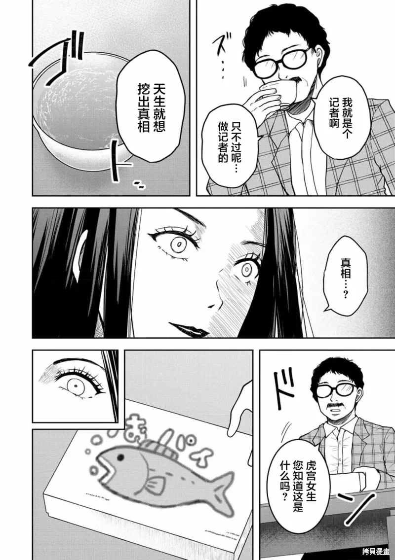 第30话 第11页