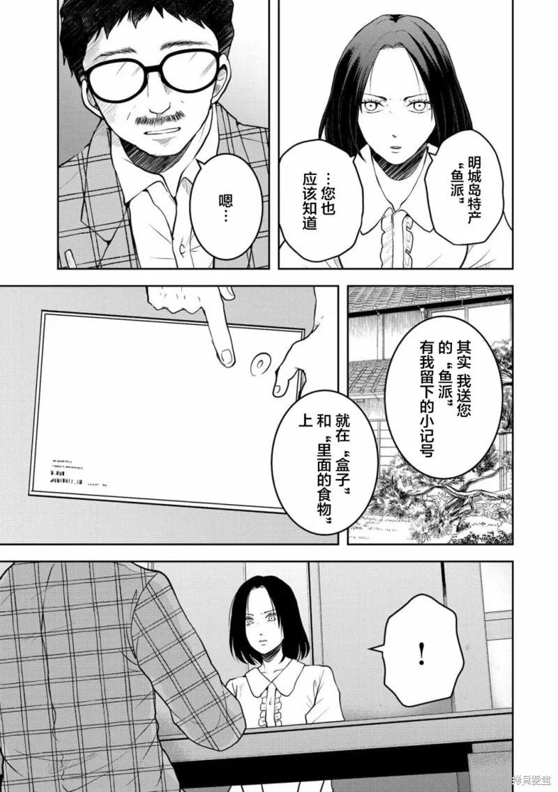 第30话 第12页