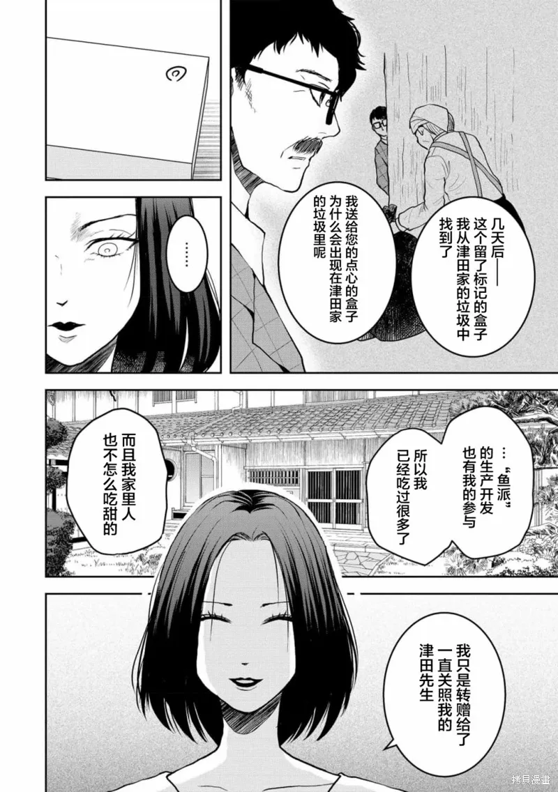 第30话 第13页