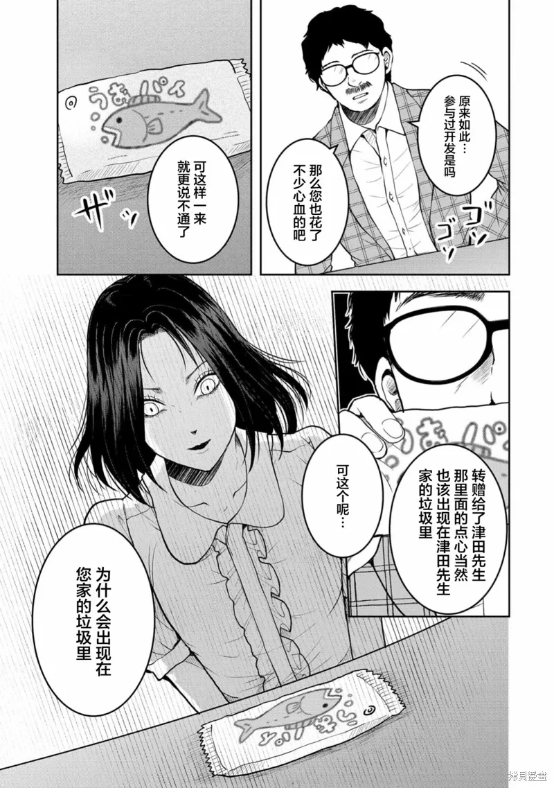 第30话 第14页