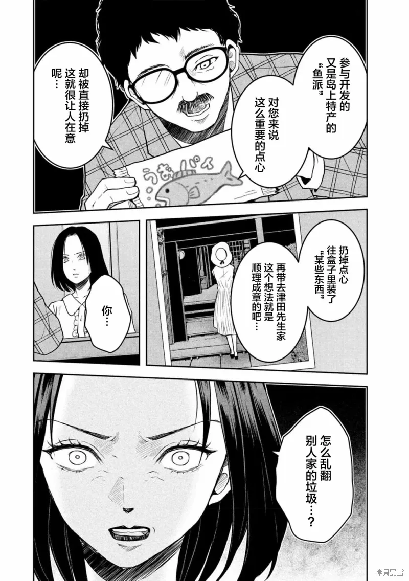 第30话 第15页