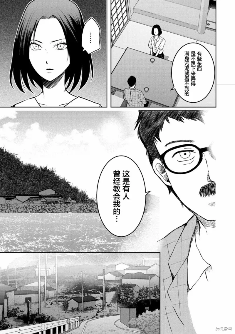 第30话 第16页