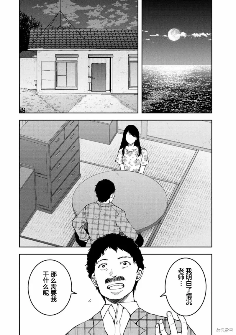 第30话 第17页