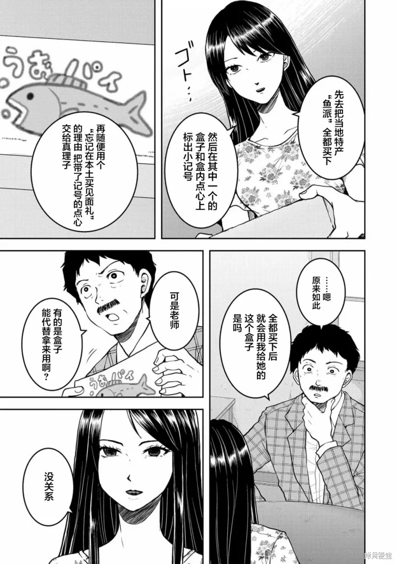 第30话 第18页