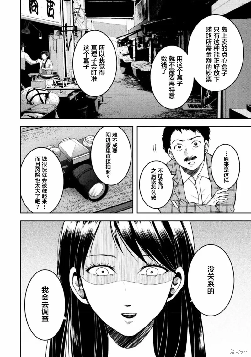 第30话 第19页