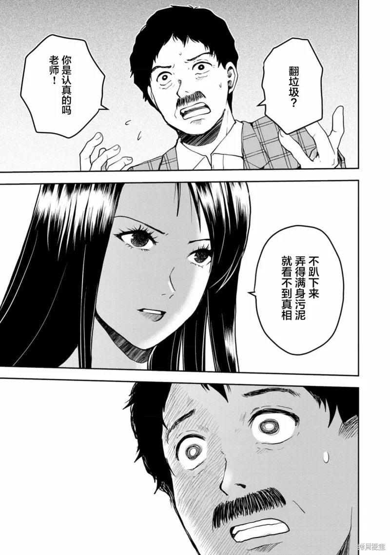 第30话 第22页
