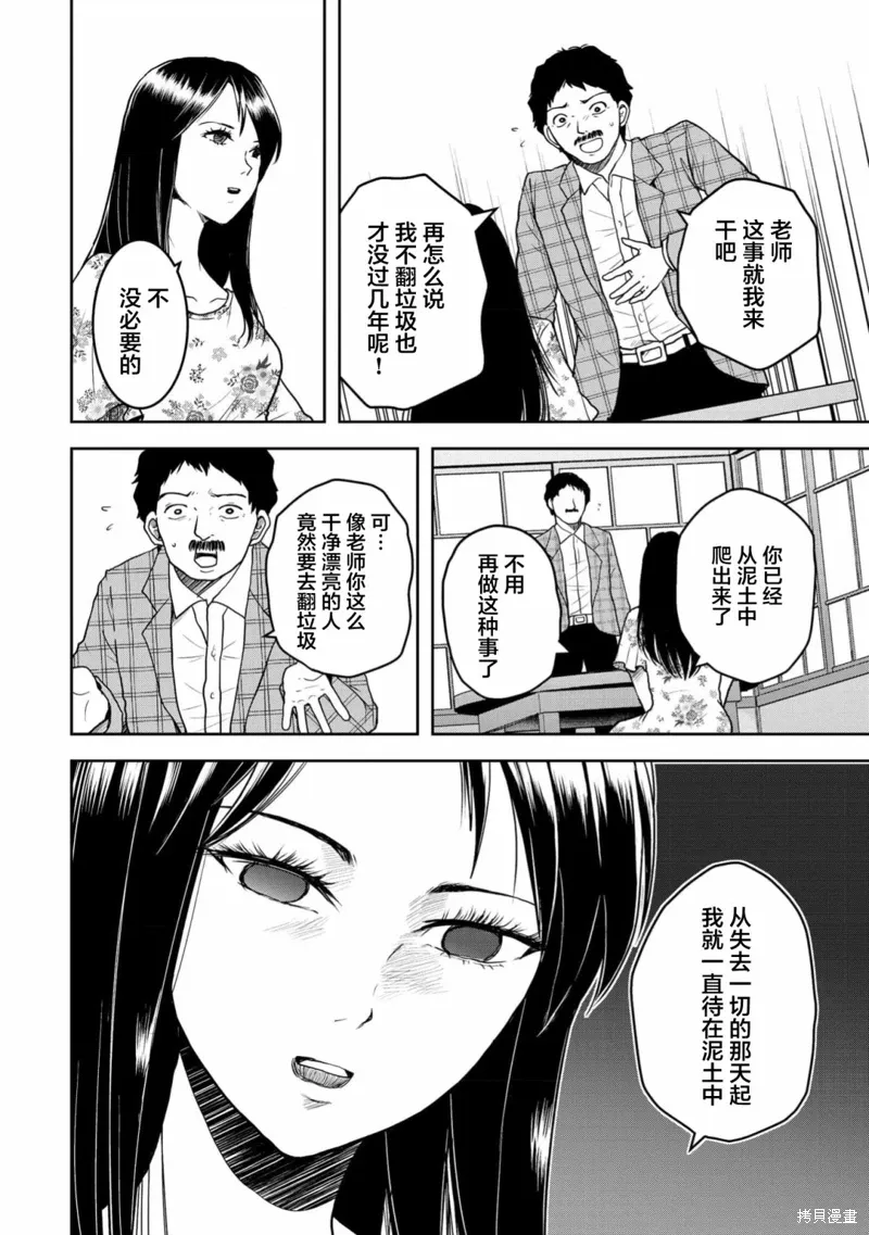 第30话 第23页