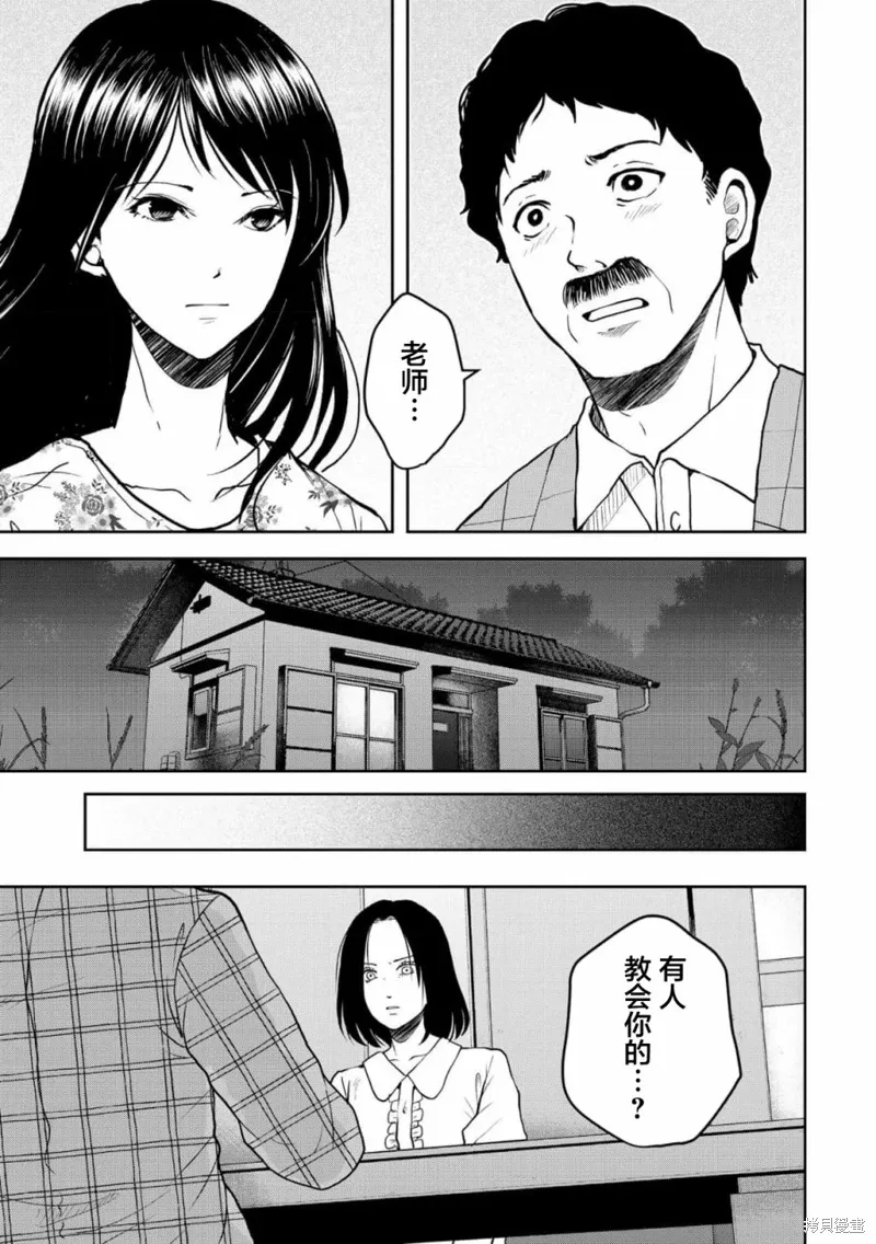 第30话 第24页