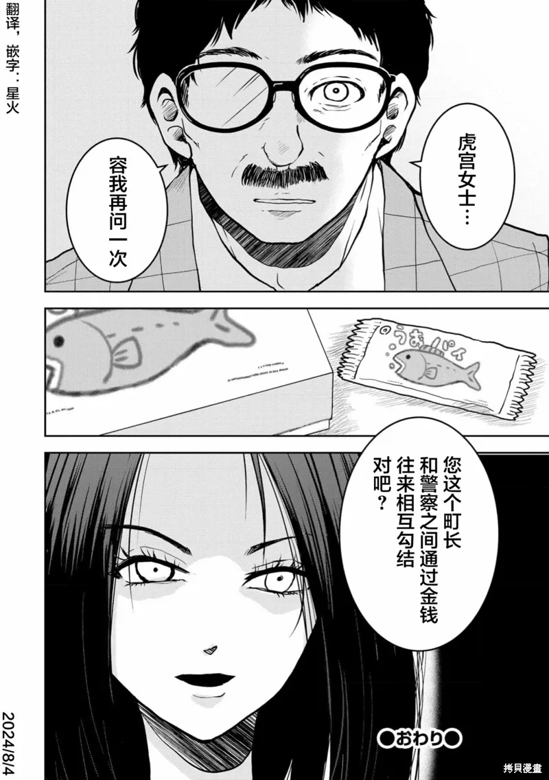 第30话 第25页
