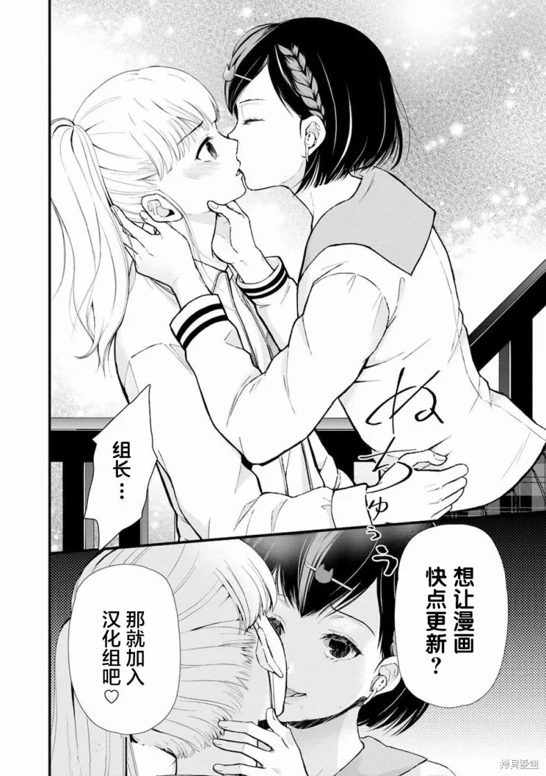 第30话 第26页