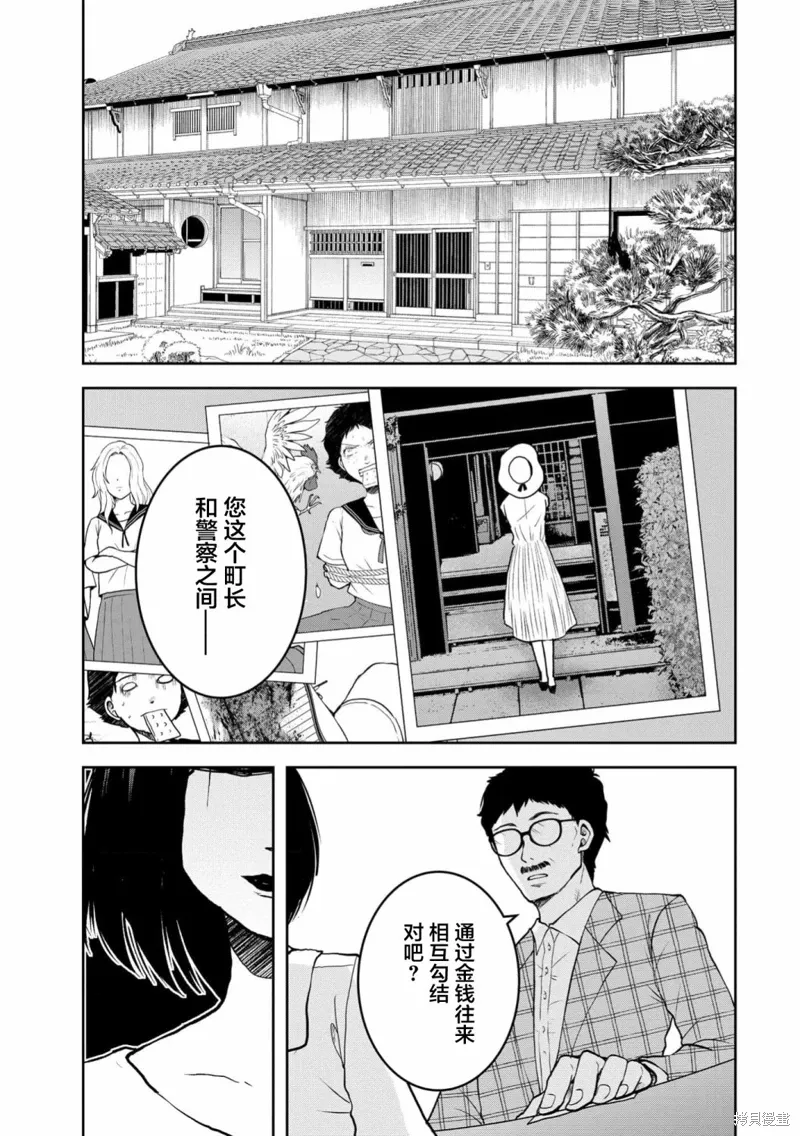 第31话 第3页