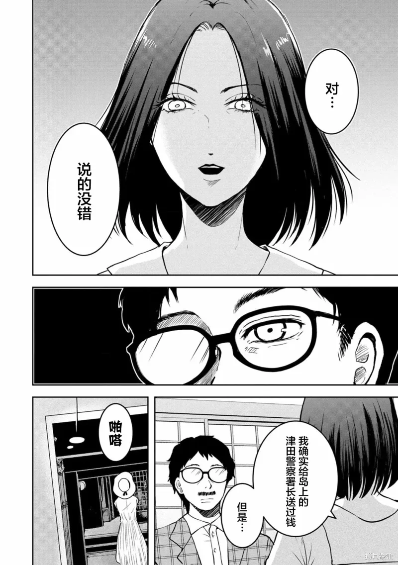第31话 第4页
