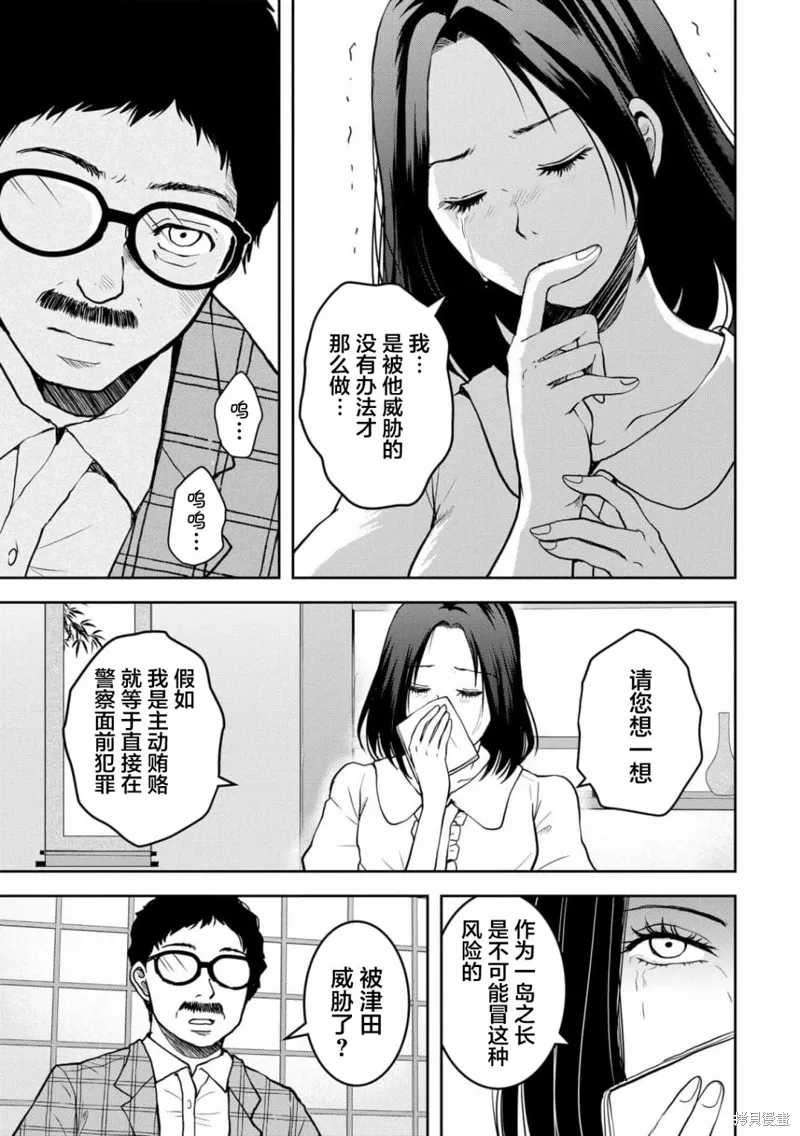 第31话 第5页