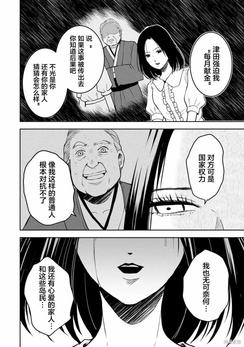 第31话 第6页