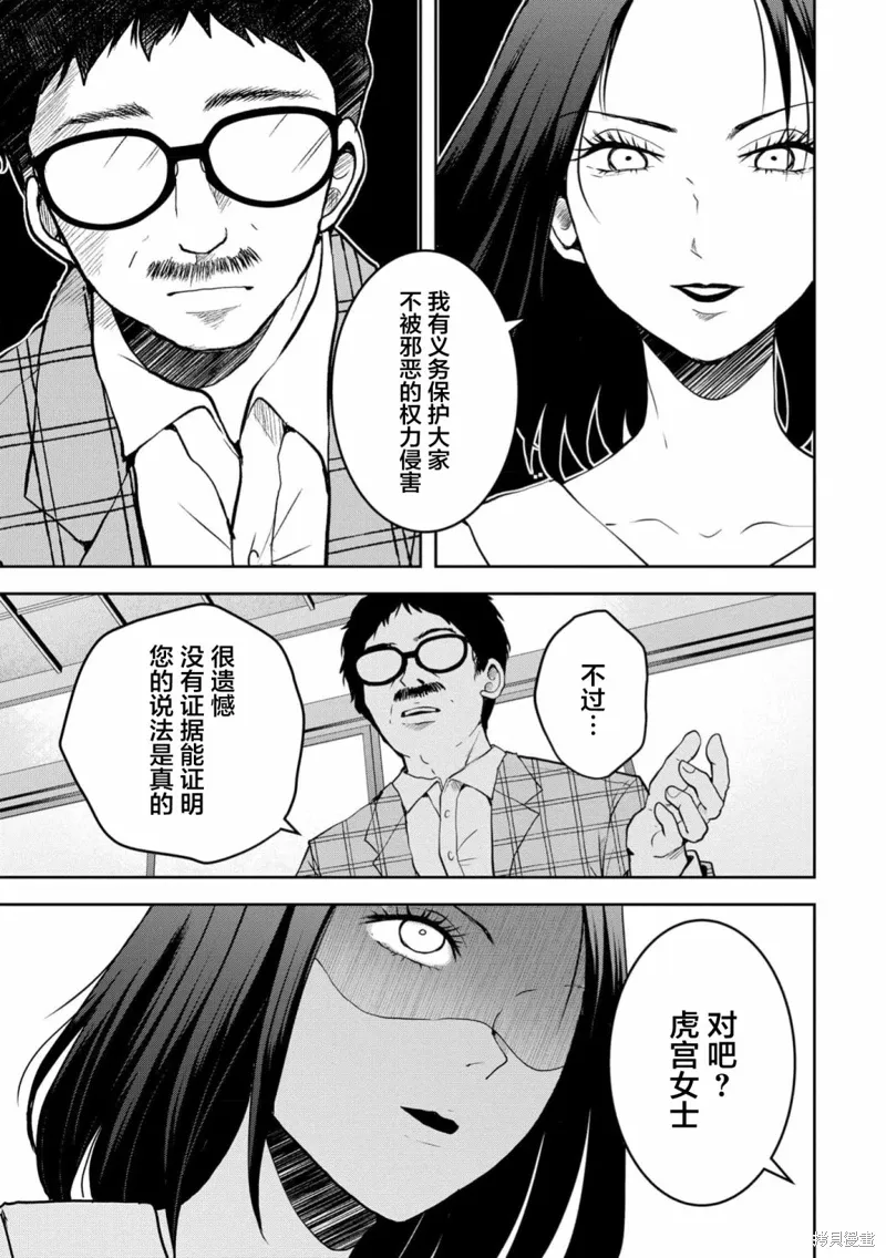 第31话 第7页