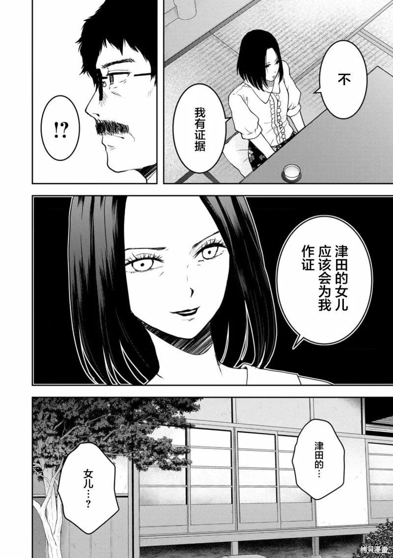第31话 第8页