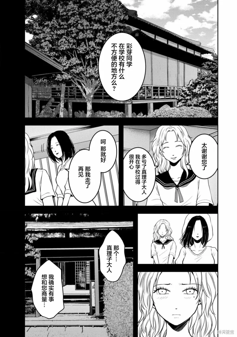 第31话 第9页