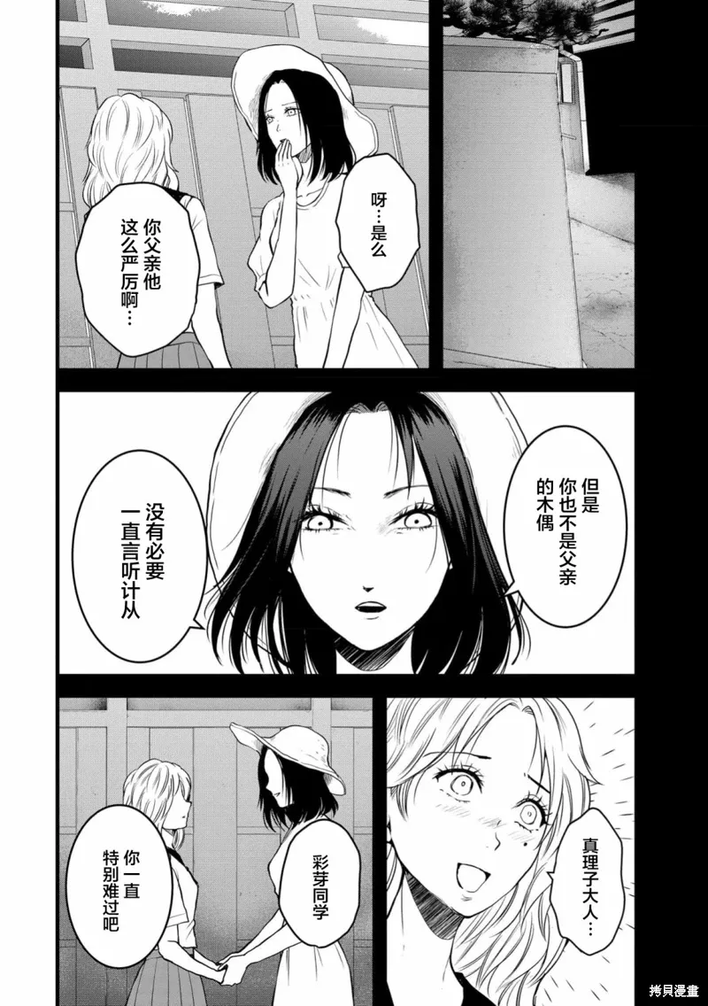 第31话 第10页