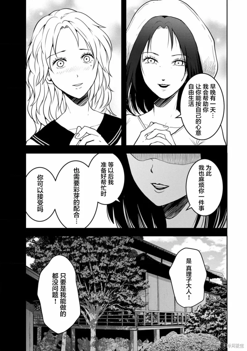 第31话 第11页