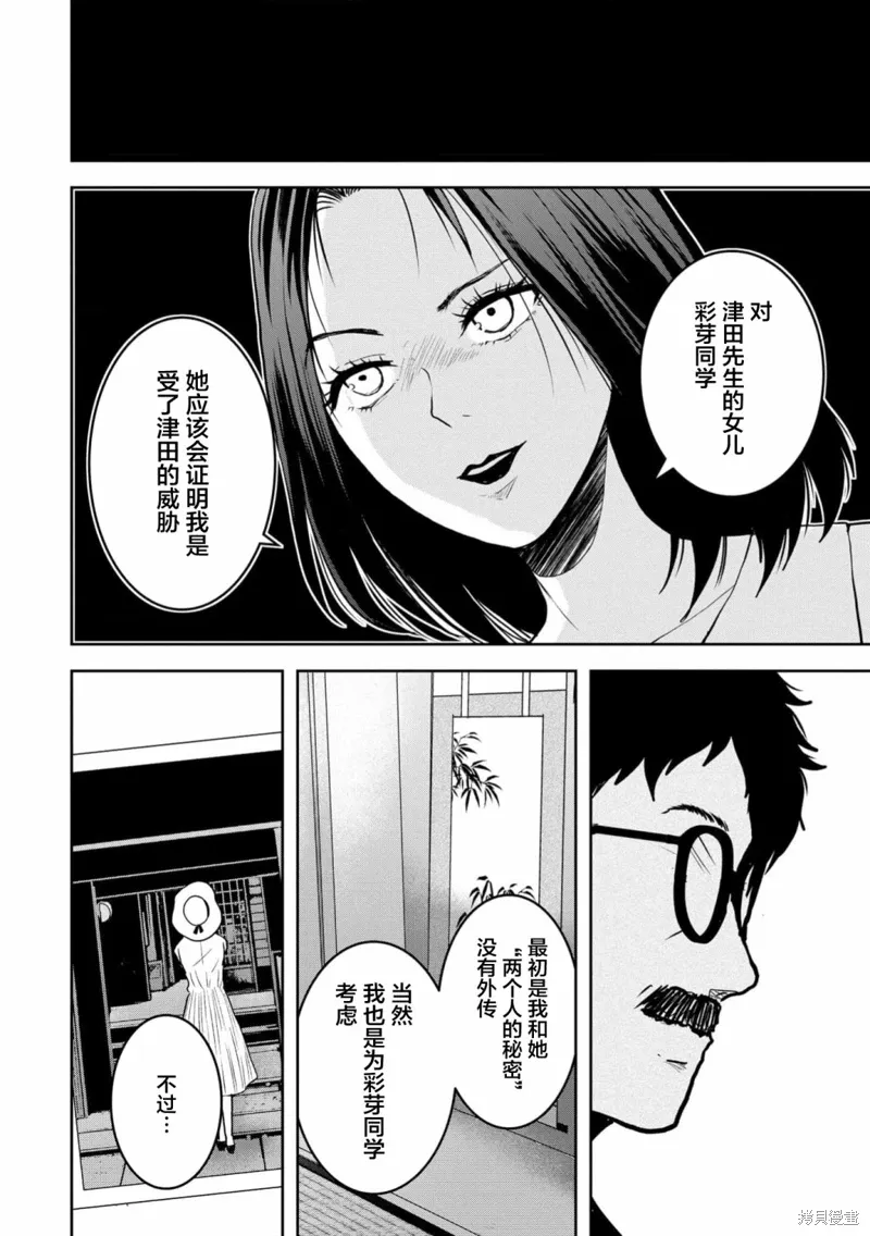 第31话 第12页